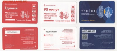 Новинки московского метро и ГУП "Мосгортранс" (проезд) - img096