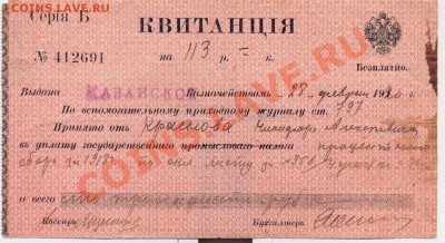квитанция на уплату налога____________до 10.12.2010 - квитанция
