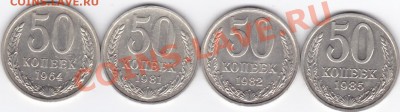 50 КОП. СОХРАН ! до 21.00 моск 10.12.2010 - 50 коп_0001