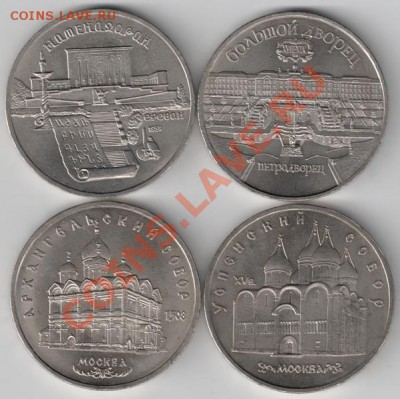 5 рублей 1990,91 до 22-00 10.12 мешковые с номинала - сканирование0004