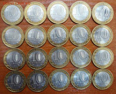10 рублей бим. Выборг сп 2009г. 20шт. до 14.09 - 20160910_142009