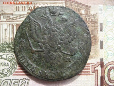 5 копеек 1779 ЕМ на оценку. - 2016-09-10 13-24-26.JPG