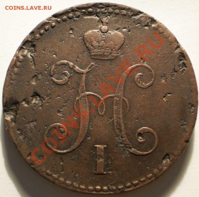 3копейки1841см.до12.12.10.в21-00мск. - PC050088.JPG