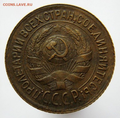 1 копейка 1935 года ст.тип до 12.09.16 в 22.00 мск - IMG_0147.JPG