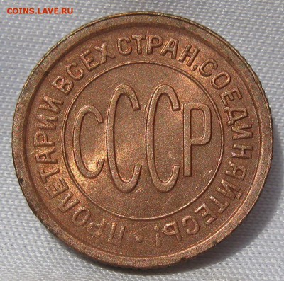 полкопейки 1927 и 1928 красные - IMG_0916.JPG