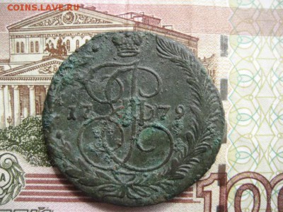 5 копеек 1779 ЕМ на оценку. - 2016-09-10 13-23-16.JPG