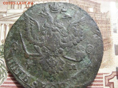 5 копеек 1779 ЕМ на оценку. - 2016-09-10 13-25-04.JPG