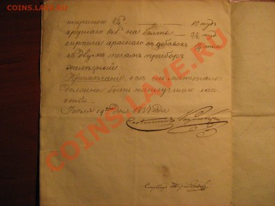 Архивняк(ст. док-ты, письма, и т.д) - Изображение 016
