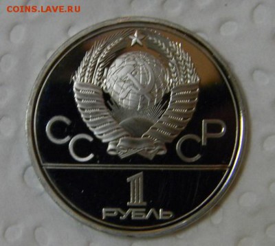 Олимпиада 80 пруф - DSCN8438.JPG