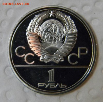 Олимпиада 80 пруф - DSCN8440.JPG