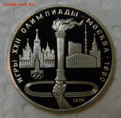 Олимпиада 80 пруф - DSCN8441.JPG