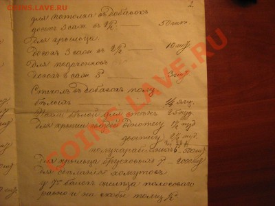 Архивняк(ст. док-ты, письма, и т.д) - Изображение 015