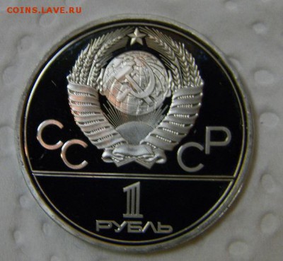 Олимпиада 80 пруф - DSCN8442.JPG