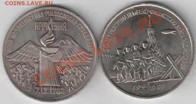 3 рубля 1989,91 до 22-00 10.12 мешковые - сканирование0006