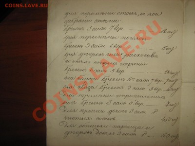 Архивняк(ст. док-ты, письма, и т.д) - Изображение 014