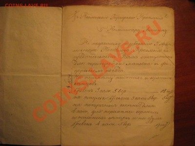 Архивняк(ст. док-ты, письма, и т.д) - Изображение 013