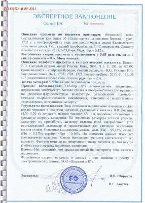 Бородовой знак - imgonline-com-ua-compressedoYgHSspoxBKo