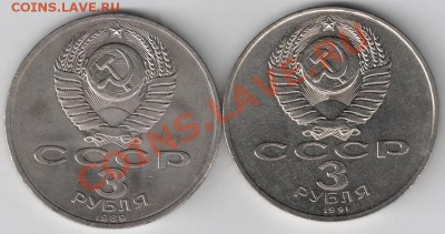 3 рубля 1989,91 до 22-00 10.12 мешковые - сканирование0007