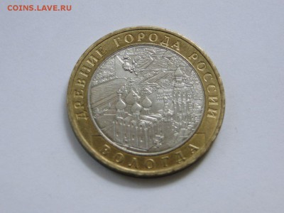 10 рублей 2007 Вологда ММД в отличном сохране до 22:00 13.09 - шик вологда ммд 1