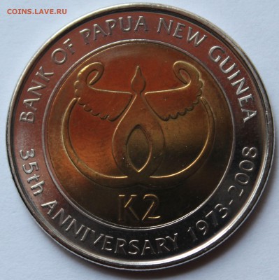 БИМ. Папуа Новая Гвинея 2 кина 2008. - 3