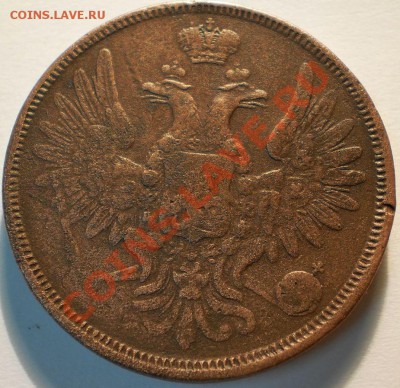 5копеек1855ем.до12.12.10.в21-00мск. - PC050080.JPG