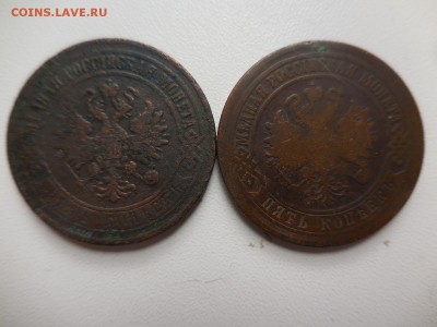 5 копеек 1868 и 1870 до 16.09.16 в 22:00 Мск - DSCN9241.JPG