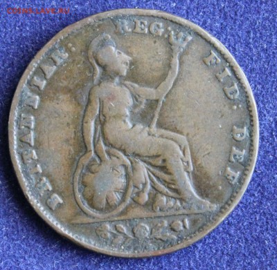 С 1 руб. БРИТАНИЯ фартинг 1839г. ВИКТОРИЯ ранняя  до 16.09 - IMG_3198.JPG