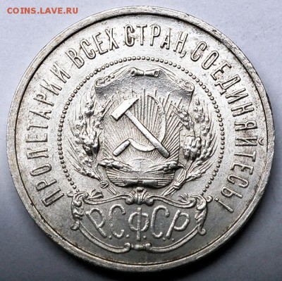 РСФСР_серебряный полтинник 1922(ПЛ); до 10.09_22.31мск - 12608