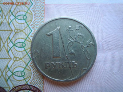 1 рубль,1997 сп.Полный.красивый раскол! - DSCN4589[1]