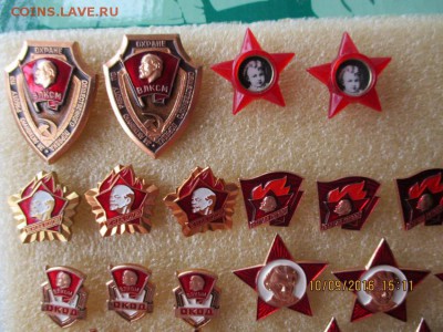 пионеры-комсомол - IMG_1453.JPG