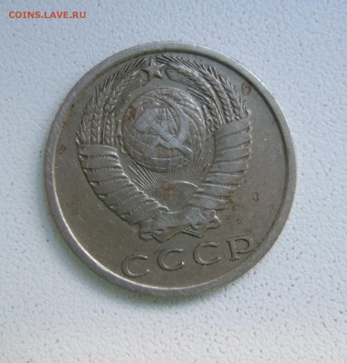 15 копеек 1970 - DSCF3400.JPG