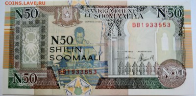 СОМАЛИ - 50 шиллингов 1991 г. пресс до 16.09 в 22:00 - DSCN7578