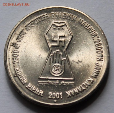 Индия 5 рупий 2001 - 6
