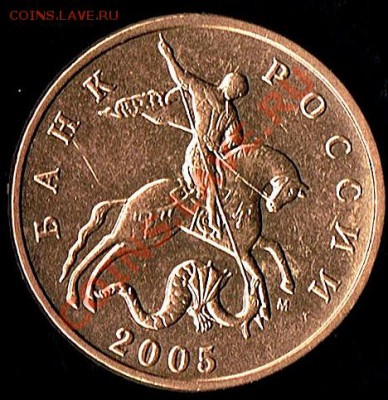 50коп.2005г. - 50к.2005г. - 2