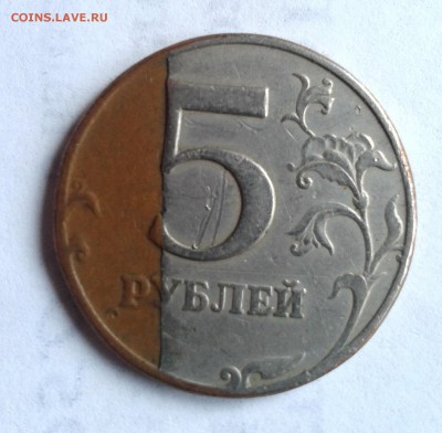 5 рублей 1997. Плакировка. - К1