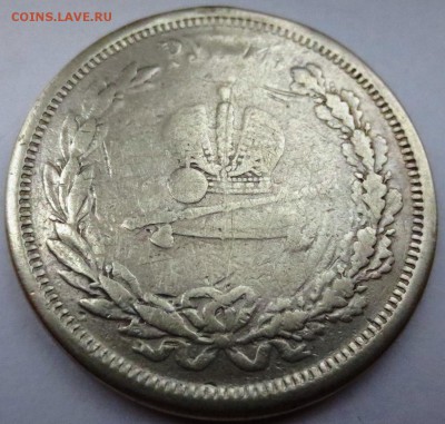 Рубль 1883. Коронован в Москве. Ал-др 3 (потёртая) - IMG_3898.JPG
