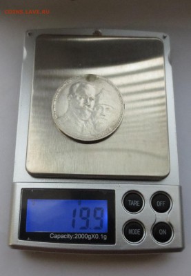 1 рубль 300 лет Дома Романовых 1613-1913 (напайка) - IMG_3907.JPG