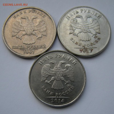 Двоения на 3 монетах 5 рублей 1997,2012,14 - до 15.09.16. - DSCN7887
