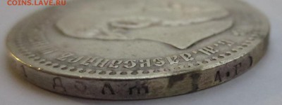 Рубли 1893 года  2 штуки  (напайки) - IMG_3913.JPG