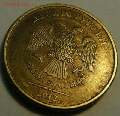 10 руб. 2012 ммд - раскол - 2.JPG