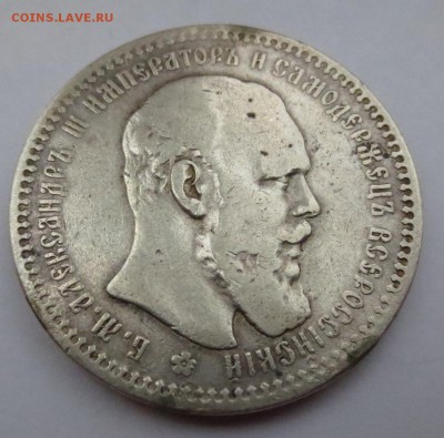 Рубли 1893 года  2 штуки  (напайки) - IMG_3911.JPG