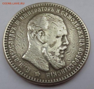 Рубли 1893 года  2 штуки  (напайки) - IMG_3908.JPG