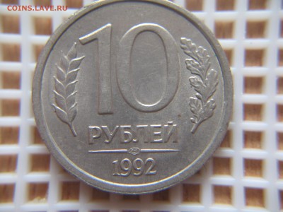 1,10,20 РУБ.1992г.РАСКОЛЫ,10р.1993-поворот - IMG_6383.JPG