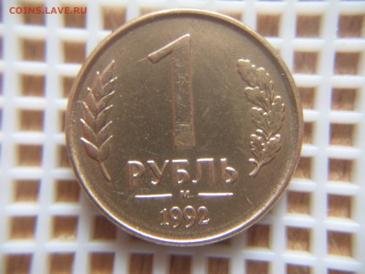 1,10,20 РУБ.1992г.РАСКОЛЫ,10р.1993-поворот - IMG_6373.JPG