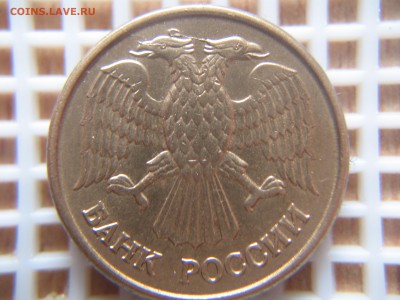 1,10,20 РУБ.1992г.РАСКОЛЫ,10р.1993-поворот - IMG_6362.JPG