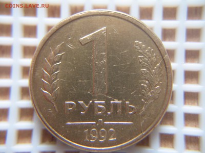 1,10,20 РУБ.1992г.РАСКОЛЫ,10р.1993-поворот - IMG_6353.JPG