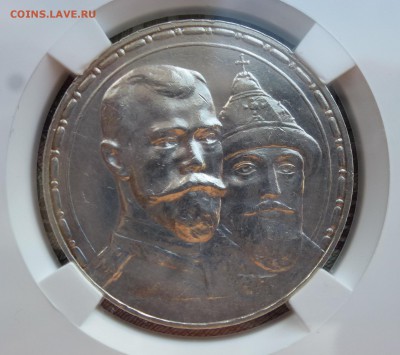 1 рубль 1913 года AU в слабе ННР. 300-летие дома Романовых - - P1040726.JPG