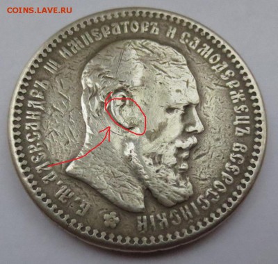 Рубли 1893 года  2 штуки  (напайки) - IMG_3908.JPG
