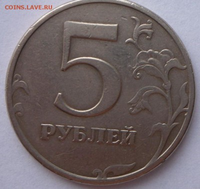 5 рублей-1997 г.  СПМД  -ШТ.2.3 По Ю.К  15.09.16 в 22-00 МСК - SAM_8777.JPG