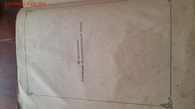 Книга святого евангелия до 15.09.16 в 22.00 по мск - 20160827_123535